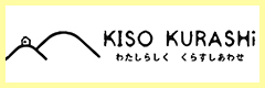 長野県木曽郡移住定住ポータルサイト