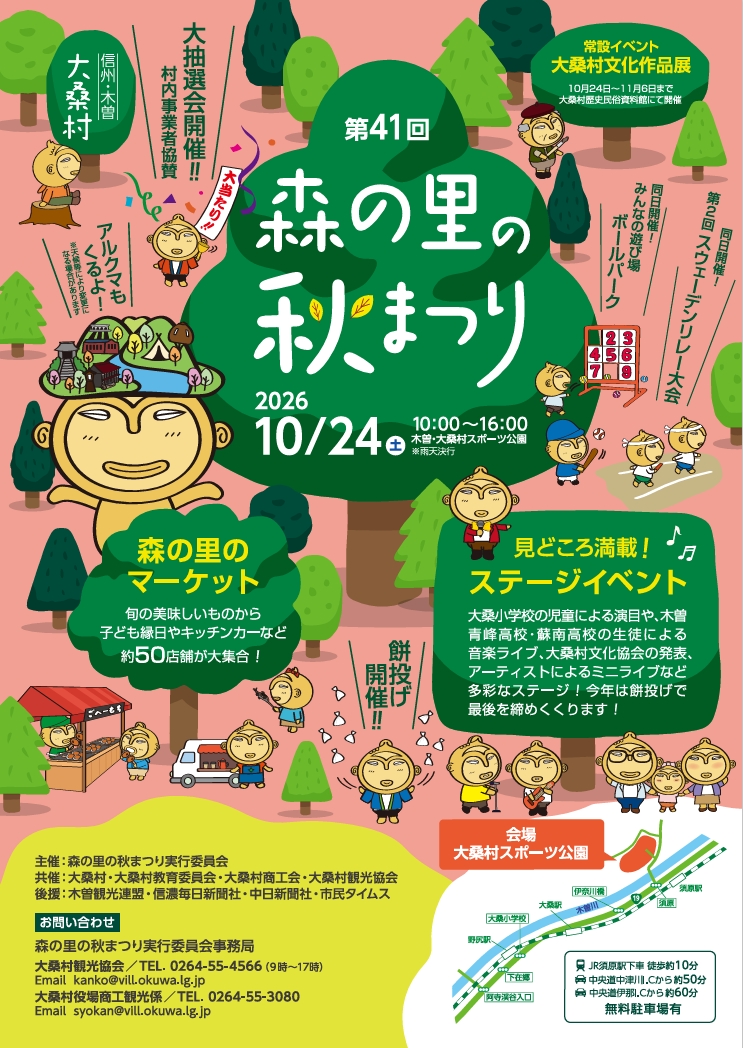 森里チラシ