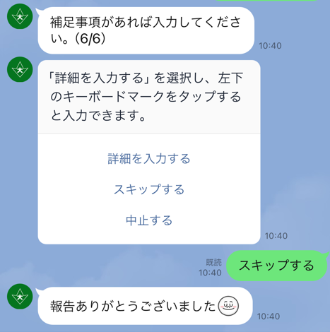 報告フロー11